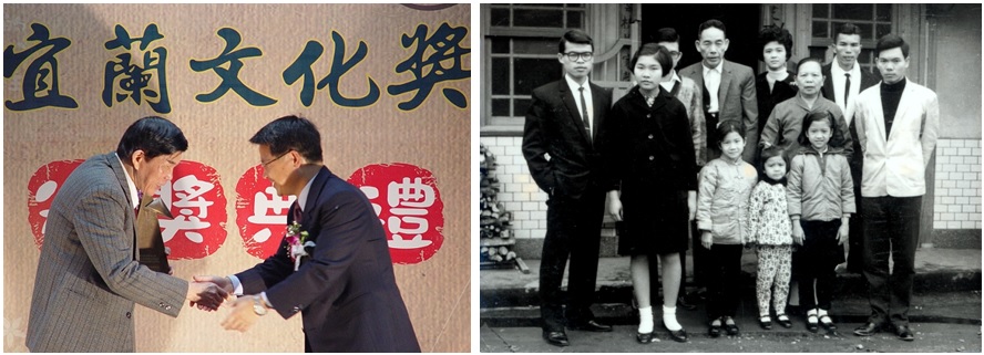 左圖：第二屆宜蘭文化獎頒獎典禮  / 右圖： 1964年攝於南門河旁老家的邱家全家福