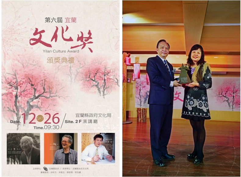 左圖：第六屆文化獎海報  / 右圖：得獎者王攀元先生由女兒王多慈女士代表領獎