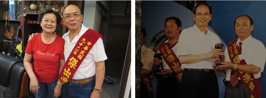 左圖：林光輝與其賢伉儷。 / 右圖：游錫堃院長親自頒給林光輝傑出漁民獎。