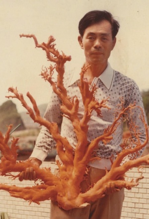 民國68年（1979）珊瑚船長黃春生和所撈捕的珊瑚。摘自「寶石珊瑚─台灣紅金傳奇」一書。