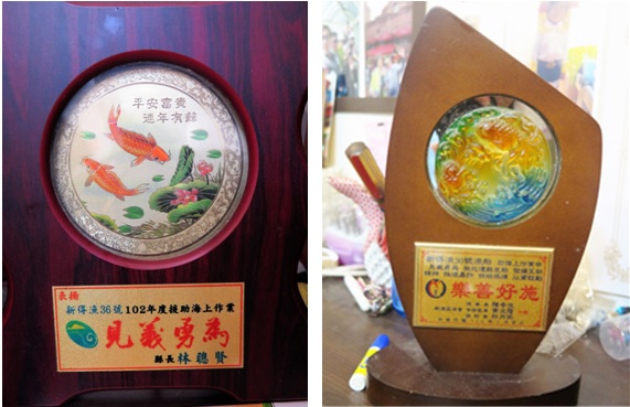 左圖：2013年海面見義勇為獎狀。 / 右圖：2015年海上樂善好施獎牌。