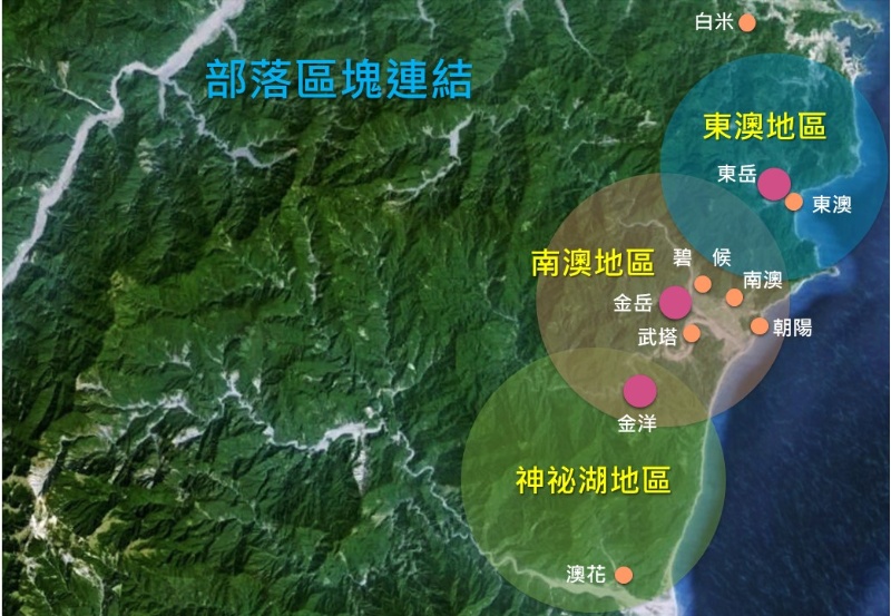 愛南澳串聯東澳地區、南澳地區、神祕湖地區。