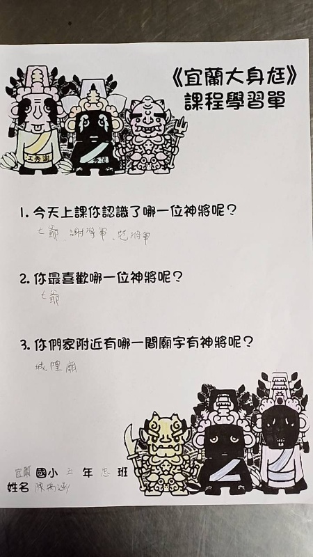 圖五，同學的活動學習單(一)。(宜蘭國小附設幼兒園 提供)