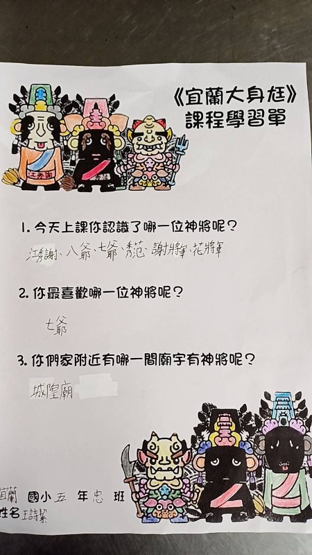 圖六，同學的活動學習單(二)。(宜蘭國小附設幼兒園 提供)