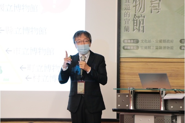 地方博物館環教國際論壇-日本地方博物館與非物質文化遺產