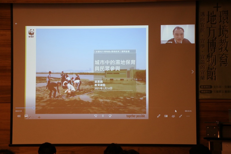 圖1：梁恩銘教育總監透過網路，線上分享論文。