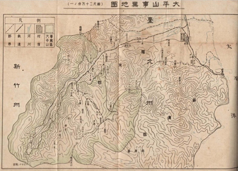 圖8：大平山事業地圖。(來源：臺北州羅東郡役所， 1937，《羅東郡大觀》，羅東，羅東郡役所，國 立台灣圖書館典藏。)