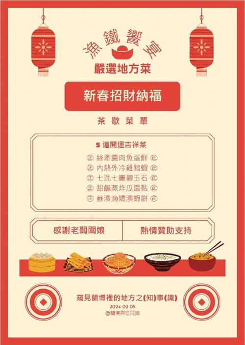 圖6：工作坊午餐菜單。