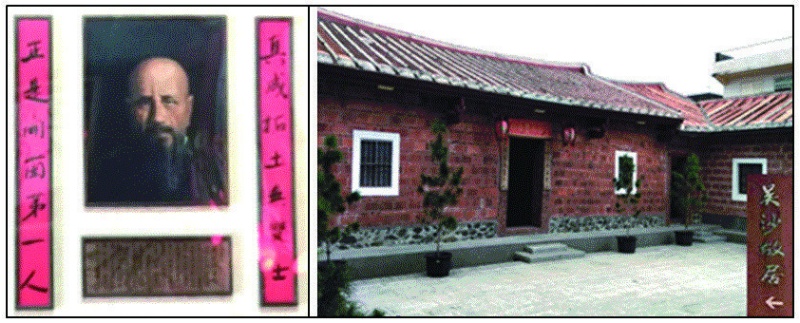 圖4：左邊為吳沙肖像，右邊為吳沙故居。