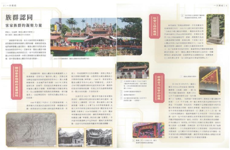 圖27：觀音亭的信仰連結。（來源：桃園市立大溪木藝生態博物館）