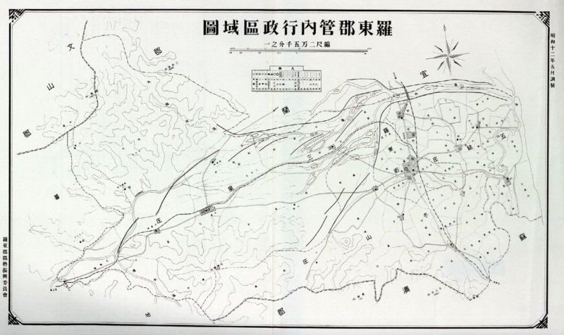 圖7：羅東郡管內行政區域圖，取自 1931，《羅東郡勢一覽》。