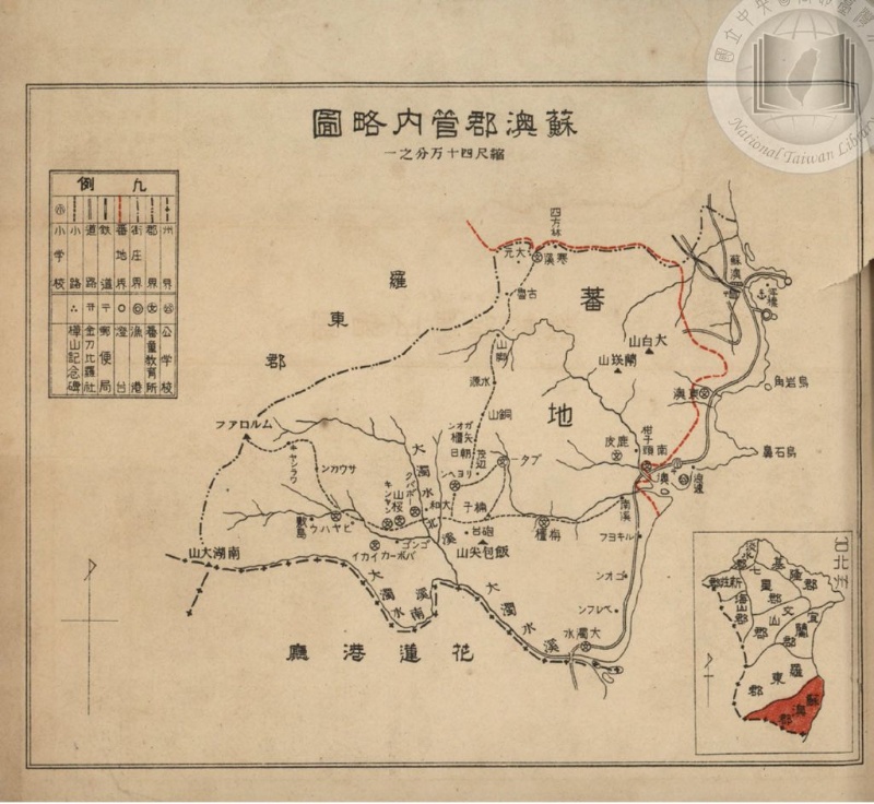 圖9：蘇澳郡管內略圖，取自 1930，《蘇澳郡勢一覽》，國立台灣圖書館典藏。