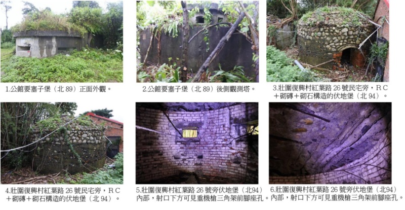 圖9：1.公館要塞子堡(北89)正面外觀 2.公館要塞子堡(北89)後側觀測塔 3.壯圍復興村紅葉路26號民宅旁,RC+砌磚+砌石構造的伏地堡入口處(北94) 4.壯圍復興村紅葉路26號民宅旁,RC+砌磚+砌石構造的伏地堡背側外觀(北94) 5.壯圍復興村紅葉路26號民宅旁,RC+砌磚+砌石構造的伏地堡(北94)內部,射口下方可見重機槍三角架前腳座孔  6.壯圍復興村紅葉路26號民宅旁,RC+砌磚+砌石構造的伏地堡(北94)內部近看射口下方可見重機槍三角架前腳座孔。