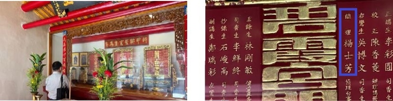 圖4：執行團隊進行田野調查記錄-碧霞官(左圖)圖5：碧霞宮門下開山歷代鸞講生之香位<註13>(右圖)。