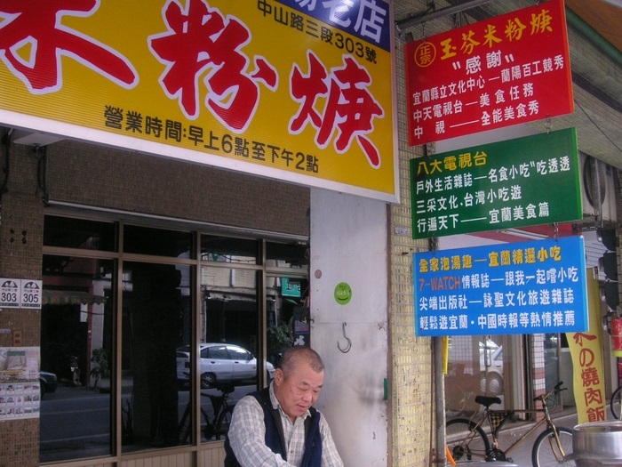 024期主視覺-蘭陽美食的風貌與傳統文化