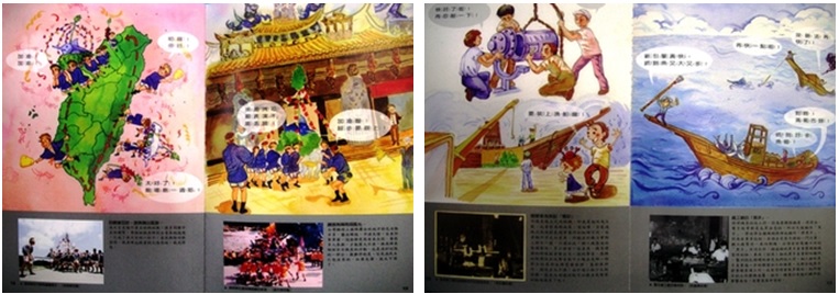 賴伯伯說故事內頁。