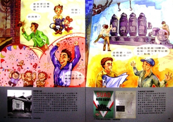 賴伯伯說故事內頁。