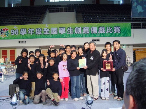96學年度全國創意偶戲比賽，孝威國小得到國小組手套偶類特優第一名。