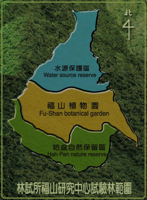 資料來源：福山植物園官方網站