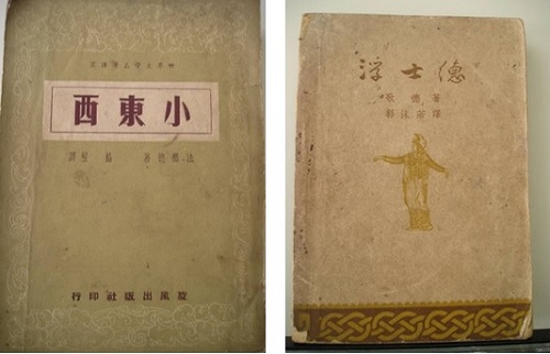 左圖：李榮春所閱讀的書籍 / 右圖：李榮春所閱讀的書籍