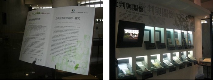 左圖：台灣文學館展場巨型書籍 / 右圖：台灣文學館展場