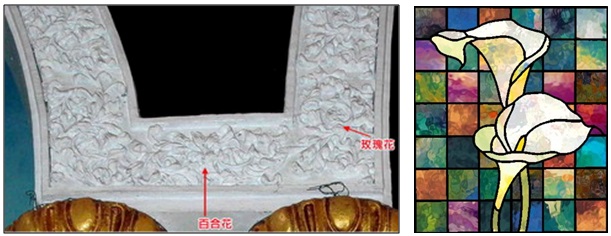左圖：中間有玫瑰花和百合花紋的聖壇拱門 / 右圖：彩色玻璃