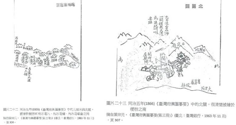 左右 : 同治五年《台灣府輿圖纂要》中的北關位置圖