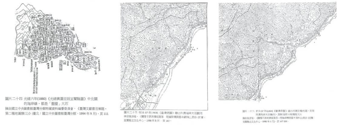 左 : 光緒六年《光緒輿圖並說宜蘭縣圖》中的北關海岸線圖 / 中 : 明治三十七年《台灣堡圖》繪出外澳海岸大石鱗列 / 右 : 明治三十七年《台灣堡圖》繪出外澳至橋枋湖的海岸線僅有數顆大石