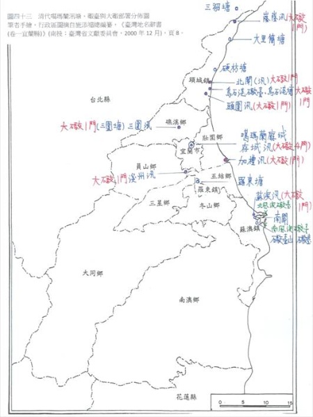 北關嘉慶古礮管與清代宜蘭軍事史-結語