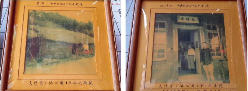 左：大修宮草茅形制廟貌照片。 / 右：大修宮磚瓦形制廟貌照片。