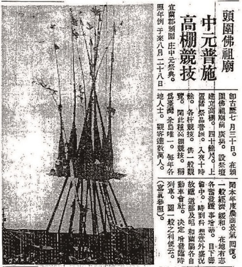 昭和10 年8 月27 日的《台灣日日新報》報導頭城搶孤