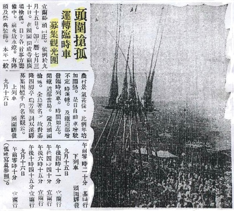 圖六，《臺灣日日新報》昭和11年（1936）9月13日。