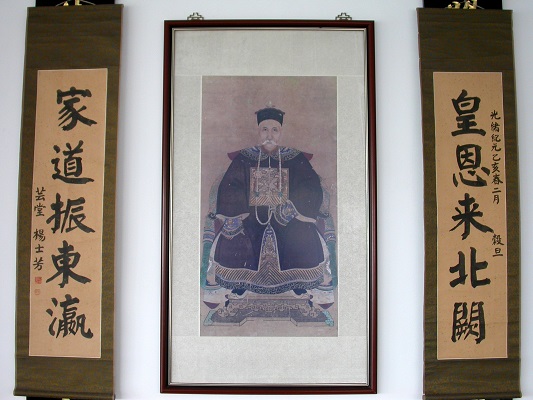 楊士芳遺像及墨寶。(陽明修攝)