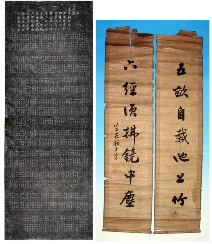 左圖為同治7年進士榜拓本(林正芳先生捐贈)/右圖為楊士芳對聯。(林嘉政先生收藏)