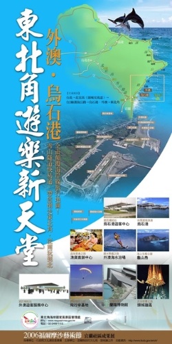 北宜高通車後如何再現烏石港風華，值得繼續關注。