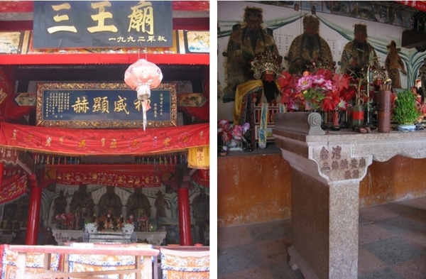 左圖：福建省漳州府漳浦縣湖西坑古公三王廟 / 右圖：二結鎮安宮與漳浦古公三王廟素有往來
