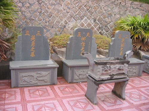 福建漳浦縣柳、葉、英結義兄弟之墓