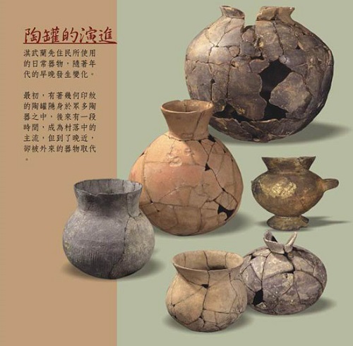 陶罐的演進