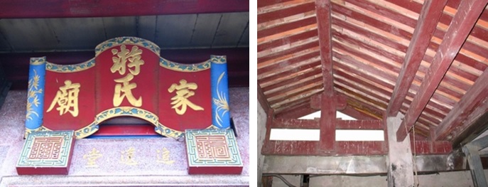 左圖：軟摺書卷形的木匾 / 右圖：過水廊現存之木棟架，使用方料