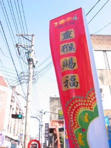 2004年宜蘭年活動布旗 (莊雅惠攝)