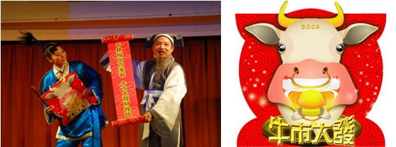 左圖：2009宜蘭年生肖紅包記者會 / 右圖：2009紅包賀卡(摺畢樣)