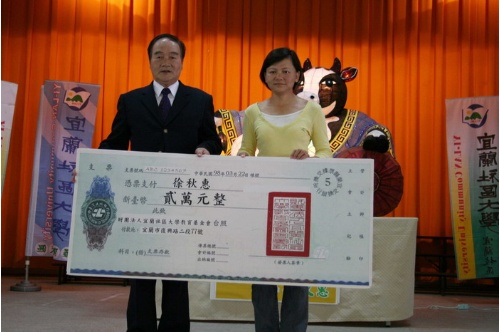 許祈財董事長頒獎給得到燈王的「歡喜牛彌勒」製作人徐秋惠小姐。