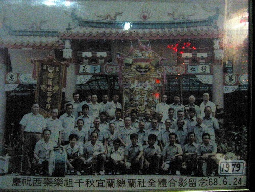 翻拍自武廟內總蘭社舊照
