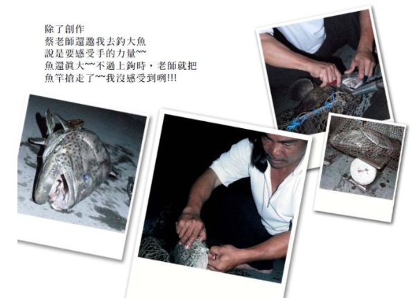 蔡老師喜歡釣魚，也以釣魚來培養手感