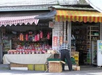 傳統的「柑仔店」