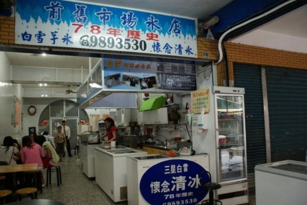 白雪冰店現況