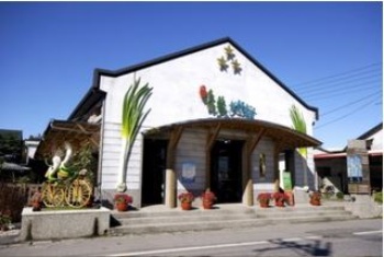 三星青蔥文化館