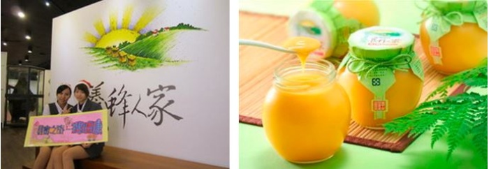 左：尋蜜之旅-搜好康!! / 右：限量冬蜜