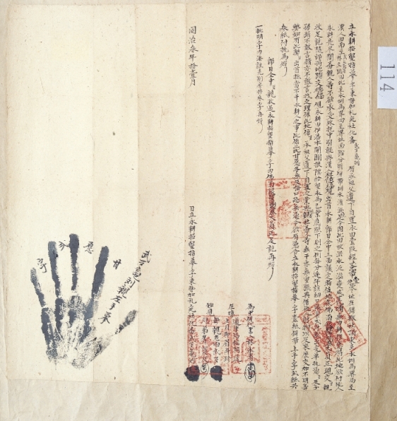 現今所發現與噶瑪蘭人有關的古文書，多為賣地契，以手掌的摹印為憑據，且常被加寫「甘願」兩字。