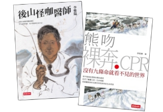 [慈林講座]行醫．愛．蘭陽